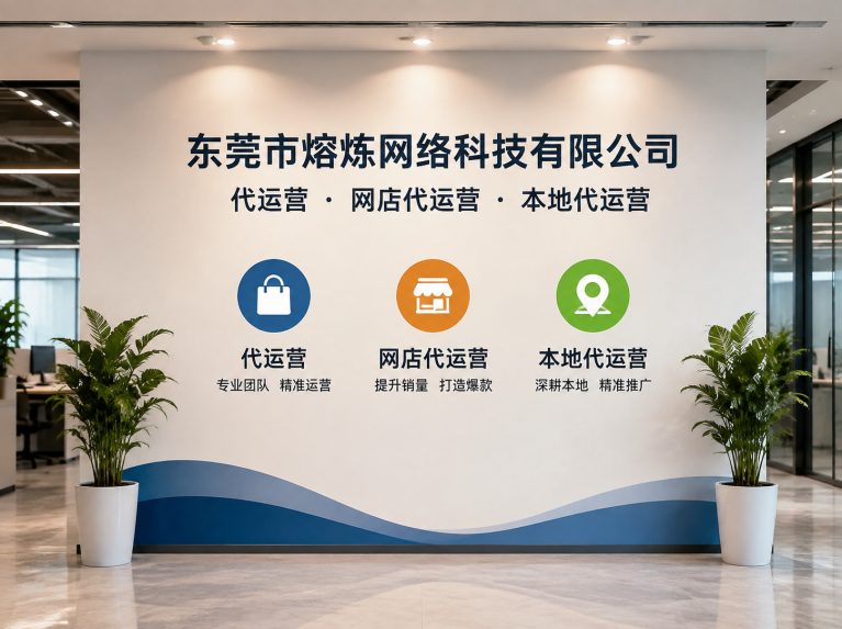 增城区为制造企业提供电商增长方案
